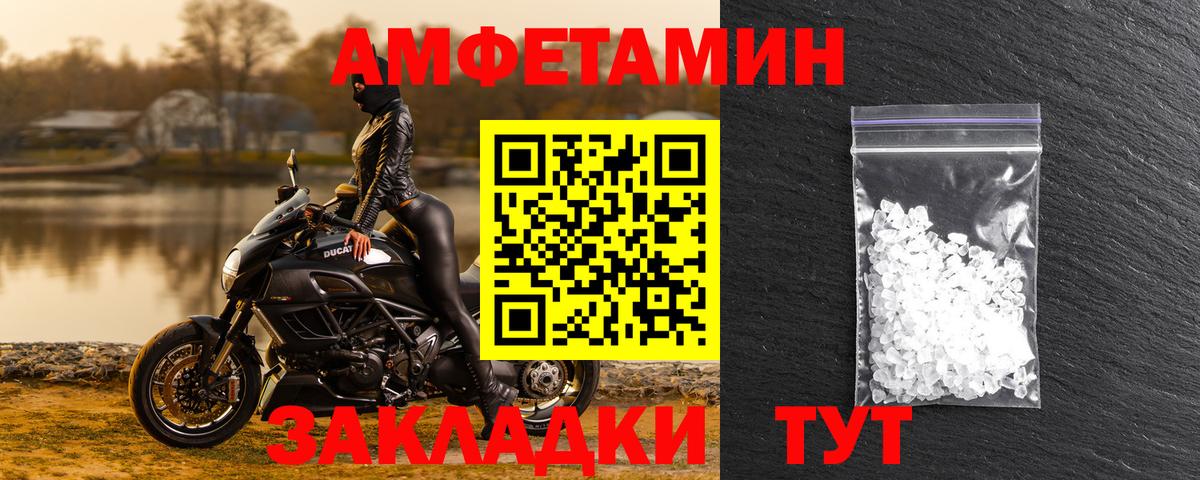 АМФЕТАМИН 97% Углич
