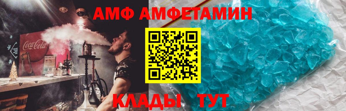 АМФЕТАМИН  мега ССЫЛКА  Amphetamine  Вход с VPN  Углич  АМФ Розовый 
