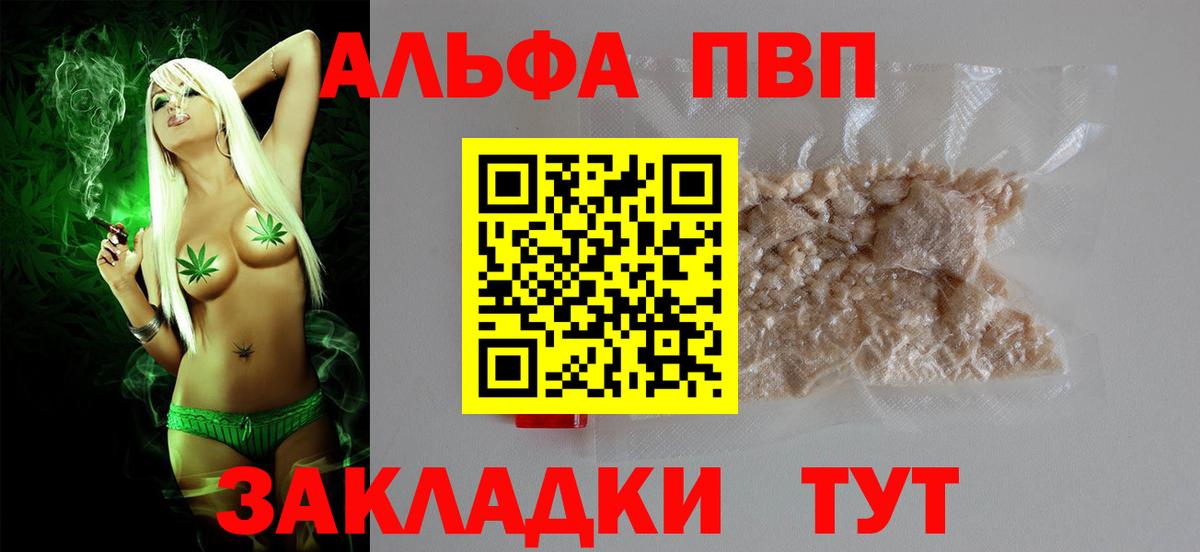 Alfa_PVP VHQ  Вход с VPN  А ПВП  Alfa_PVP СК КРИС  Альфа ПВП крисы CK  Углич 
