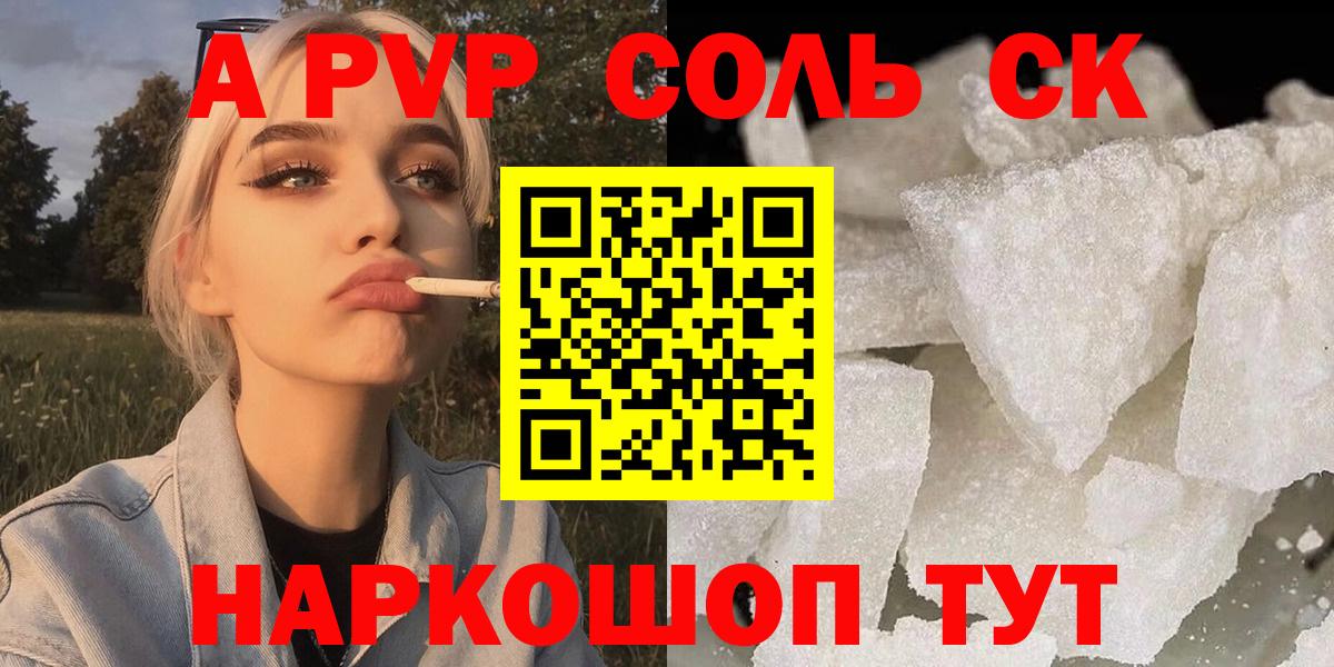 Alpha-PVP VHQ Углич
