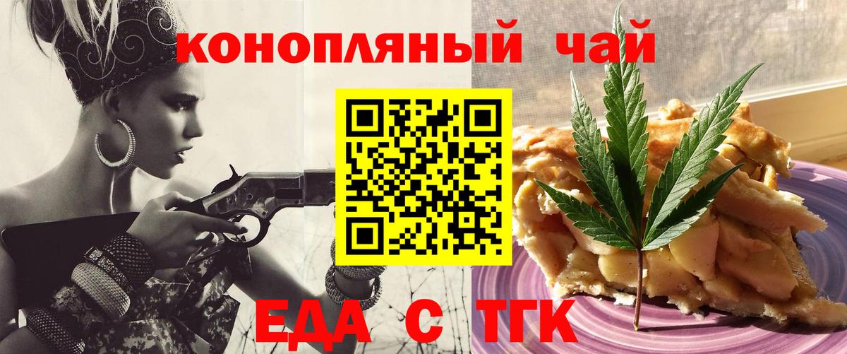 Печенье с ТГК конопля Углич