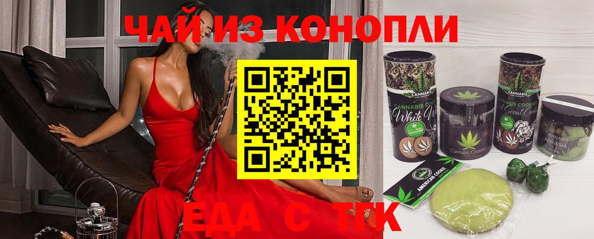Canna-Cookies конопля  Вход с VPN  Углич 