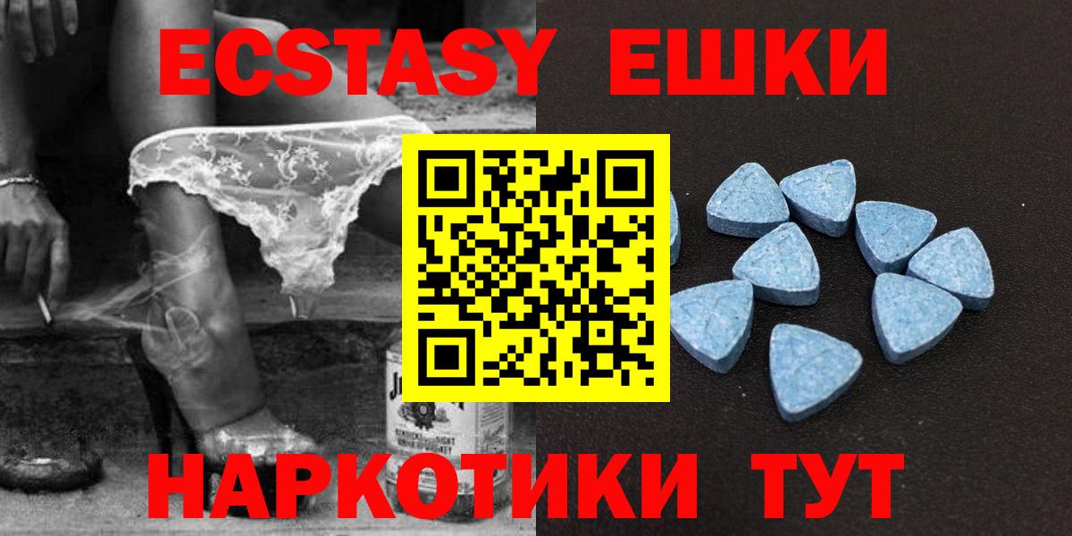 ЭКСТАЗИ  ЭКСТАЗИ диски  Экстази Дубай  Вход с VPN  Углич 
