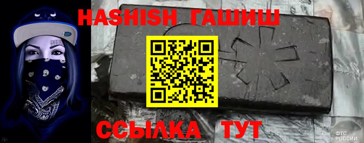 ГАШИШ гарик  Вход с VPN  Углич 
