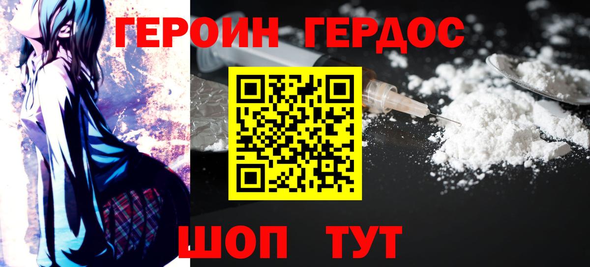 Героин  Героин белый  Вход с VPN  Углич 