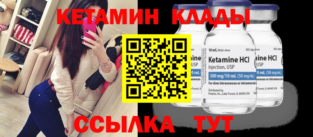 маркетплейс формула  Вход с VPN  Углич  Кетамин ketamine 