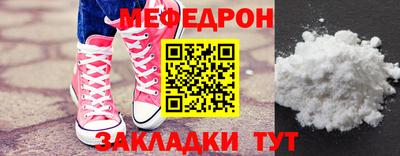 стафф Кунгур