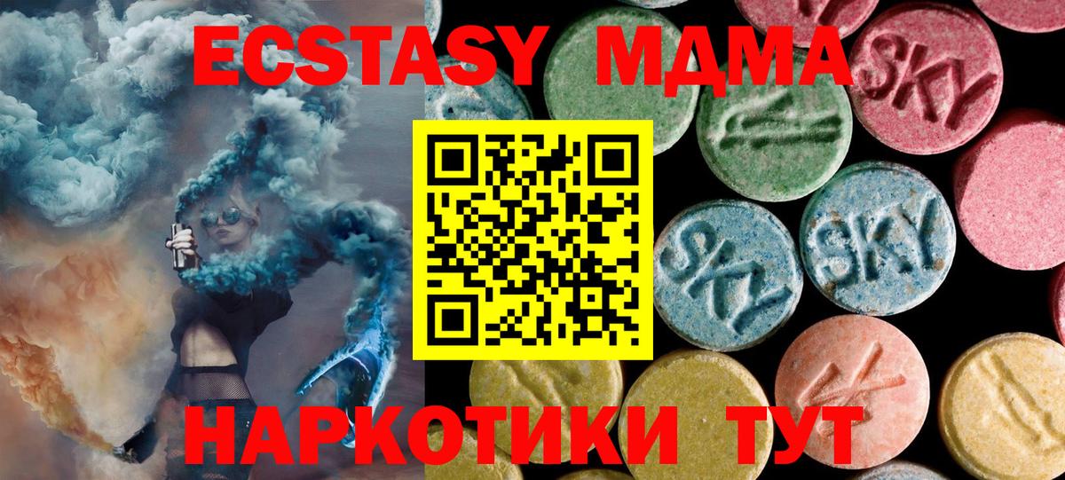 МДМА  МДМА VHQ  Вход с VPN  МДМА Molly  Углич 