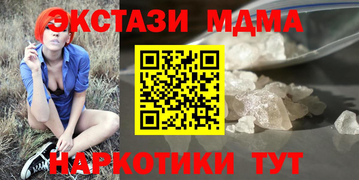 MDMA молли Углич