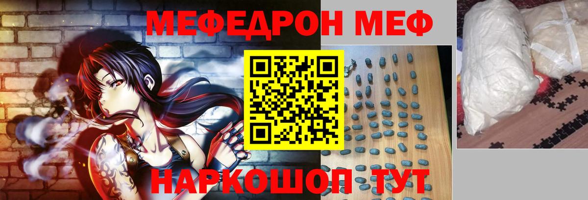 Мефедрон мука  Вход с VPN  Мефедрон кристаллы  МЕФ  МЯУ-МЯУ  Углич 