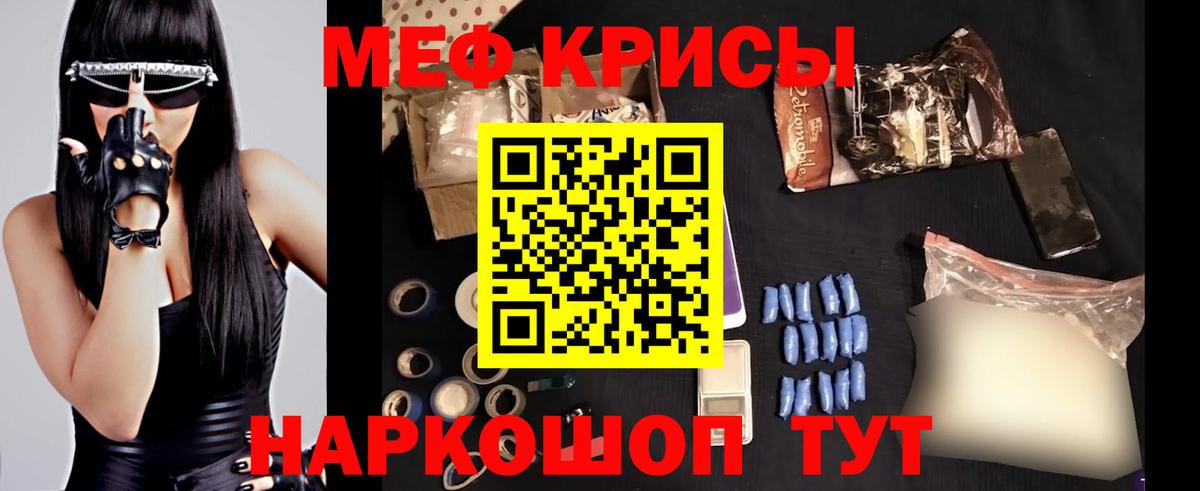 Меф  Углич