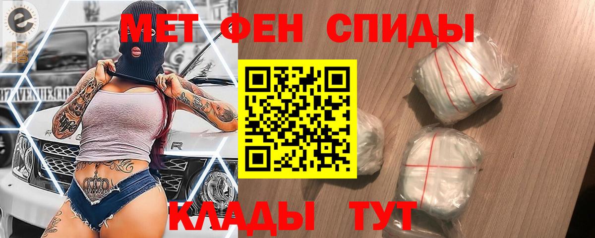 Метамфетамин кристалл Углич