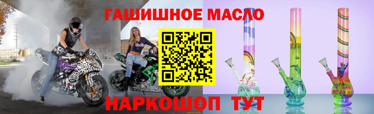 ТГК THC oil Углич